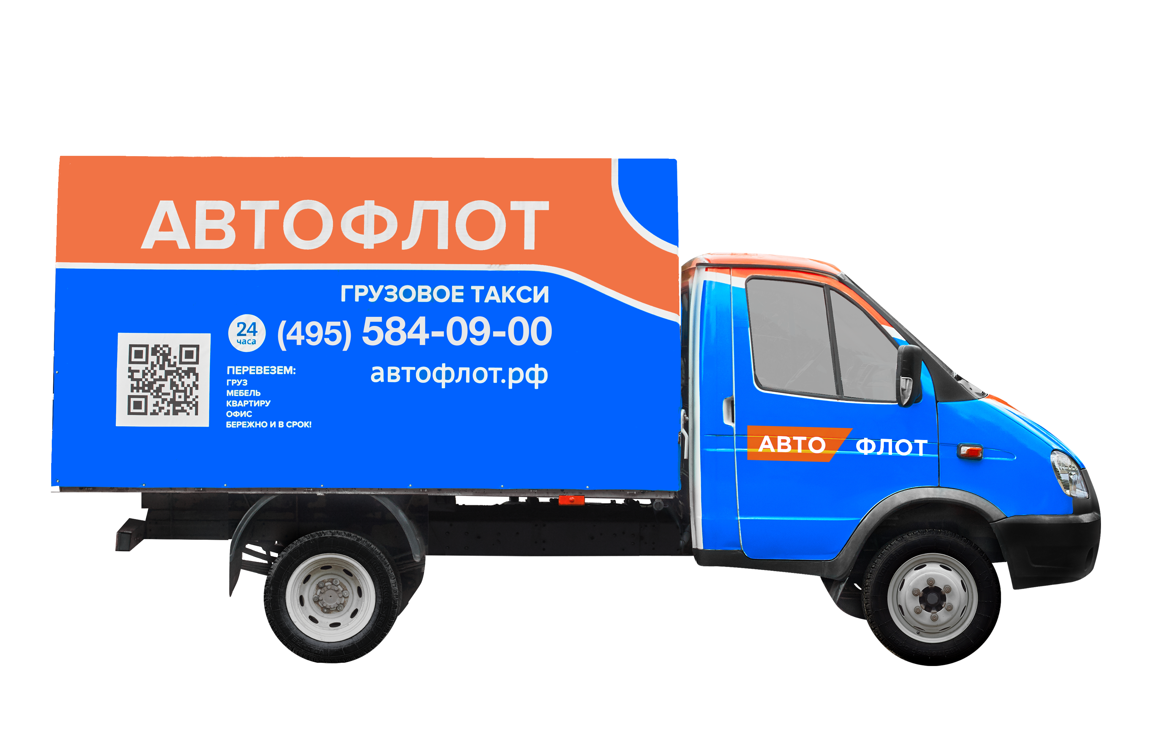 Газель 3 метра